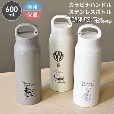 水筒 スヌーピー ミッキー くまのプーさん ディズニー 保温 保冷 600ml 持ち手 カラビナ ハンドル付き ステンレスボトル キャラクター おしゃれ かわいい 大人 レディース 女性 直飲み 大容量 スリム 蓋付き 氷止め 広口 魔法瓶 SNOOPY Disney ベージュ ホワイト ブラウン