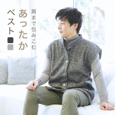 ボンディング ベスト メンズ ルームベスト ルームウェア 紳士 カーディガン 肩当て あたたかい 紳士 寒がりさん 厚地 あったか 裏起毛 入院 誕生日 プレゼント お見舞い 敬老の日 ギフト 部屋着 春 秋 冬 Ricohaco