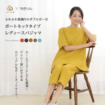 パジャマ レディース 綿100％ ダブルガーゼ 日本製 半袖 五分袖 七分丈 かぶり 無地 夏用 ルームウェア 上下セット 入院 ギフト 敏感肌にやさしい 【19130604】