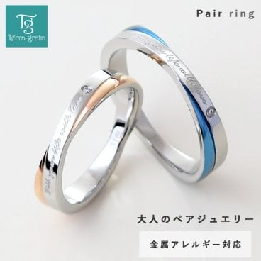ペアリング カップル 2個セット 刻印 ステンレス 金属アレルギー対応 つけっぱなし キュービックジルコニア シンプル ブルーカラー ローズピンクゴールドカラー インフィニティ おしゃれ 指輪 マリッジリング 結婚指輪 サージカルステンレス 316L ノンアレルギー【grss207pair】