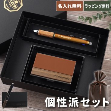【 送料無料 】【 名入れ フリクション ボール3 ウッド＆異素材 名刺入れ 】 就職祝い 男性 名刺入れ ボールペン メンズ 昇進祝い 成人 式 プレゼント 誕生日 就職 退職 祝い 昇進 卒業 先生 上司 名前入り 送別会 ギフト 卒業祝い 名入り 記念日