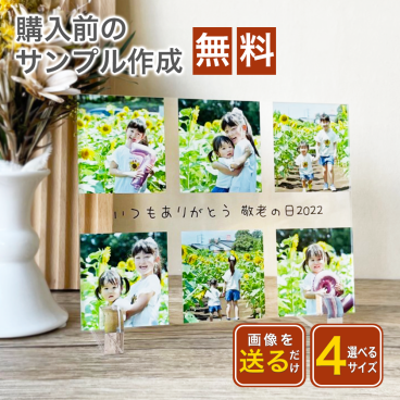 敬老の日　孫から　敬老　子供　孫　写真　赤ちゃん　長寿　還暦　古希　卒寿　喜寿　米寿　白寿　百寿　傘寿　プレゼント　ギフト　手書き　フォト　フレーム　写真　オリジナル　A08