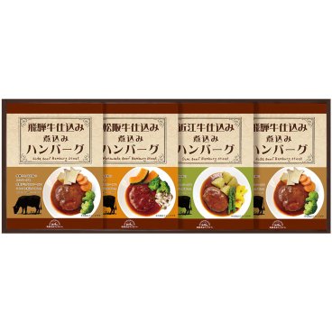飛騨高山ファクトリー松阪牛・近江牛・飛騨牛仕込み食べくらべハンバーグ詰合せ【(税込)3240円→2916円 10％OFF】【熨斗・包装無料】