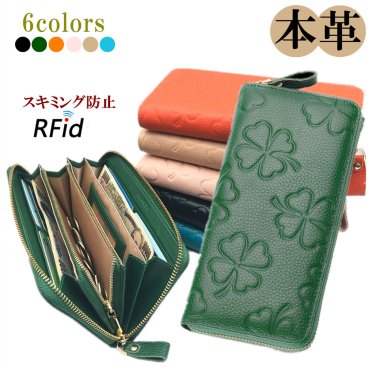長財布 レディース 財布 レザー 本革 ラウンドファスナー 花柄 四つ葉 クローバー ウォレット おしゃれ 大容量 カード入れ スキミング防止 L字ファスナー 小銭入れ 人気 可愛い 女性 妻 母 誕生日 プレゼント 記念日 ギフト