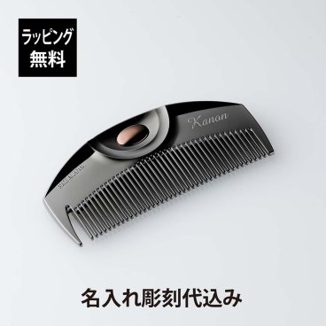 【正規店入荷】【名入れ代込】【無料ラッピング】LOVECHROME ラブクロム PG ツキ プレミアム ブラック 名前 彫刻 刻印 お祝い プレゼント ギフト 記念日 高級 ノベルティ ブランド 誕生日 ヘアケア ヘアコーム ブラシ 櫛 美髪 軽量 コンパクト 母の日 持ち歩き 記念品