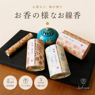 【お彼岸SALE】お線香 贈答用 送料無料 お供え 線香 お悔やみ 法事 命日 初盆 ギフト 日付指定 御供熨斗 のし お供え 御供 進物 センスがいい オシャレ おすすめ 人気 和遊 お線香セット 人気函三点セット オリジナル胡蝶蘭熨斗 お名前対応