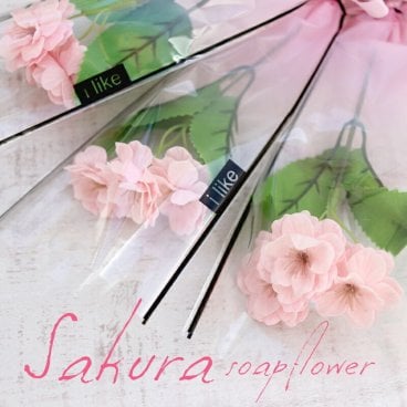 ソープフラワー プチギフト 1輪 1本 ソープフラワーギフト 一輪 一本 花束 卒園 バラ ミニブーケ 花 ギフト 一輪ブーケ さくら 桜 サクラ プレゼント ブーケ 卒業式 卒業祝い 卒園祝い 送別 入学 幼稚園 保育園 小学校 中学校 謝恩会 結婚式 誕生日 お祝い 卒業生 卒業記念