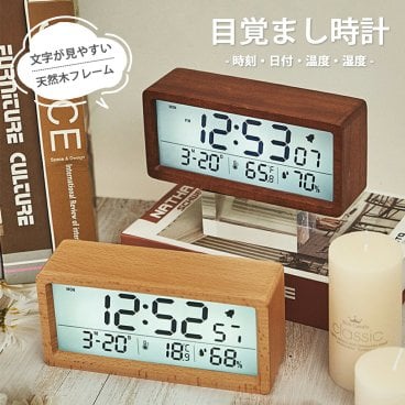 新商品 目覚まし時計 デジタル おしゃれ 置き時計 北欧 led コードレス 電池 液晶 木目 置時計 韓国 温室度計 室温系 温度計 カレンダー時計 デジタル時計 卓上 木目調 秒 誕生日 プレゼント 新築祝い 引っ越し祝い ギフト 贈り物 子供部屋 女性