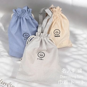 【名入れ 刺繍】名前入り 巾着トート《まあるいにこちゃん》(巾着 コップ袋 トート 給食袋 入園 通園 入園準備 入学準備 新学期 幼稚園 保育園 通学 お道具入れ ポーチ サブバッグ 習い事 子ども用ポーチ にこちゃん ニコちゃん スマイル)139 