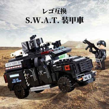 レゴ 互換 LEGO ブロック SWAT 警察 特殊部隊 装甲車 輸送 ミニフィグ 互換性 プラモデル ミリタリー 子供 こども レゴ互換品 互換品 人形 軍隊 兵隊 武器 兵士 スワット 銃 ギフト レゴ互換 互換レゴ 誕生日 誕プレ キッズ おもちゃ 男の子 プレゼント レゴおもちゃ 夏休み