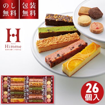 ひととえ キュートセレクション 26個入 CSB-20 洋菓子 焼き菓子 クッキー スティックケーキ パウンドケーキ ギフト 詰合せ セット お祝い 内祝い お礼 結婚祝 出産祝 結婚内祝 出産内祝 快気祝 新築祝 退職祝 お供え 法要 手土産品 プレゼント 贈り物
