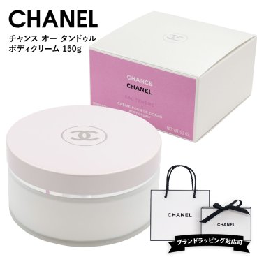 シャネル ボディクリーム チャンス オー タンドゥル 150g 化粧品 保湿 潤い 浸透 ボディー ケア CHANEL 正規品 ブランド 新品 ギフト 誕生日プレゼント 通販 ギフト プレゼント