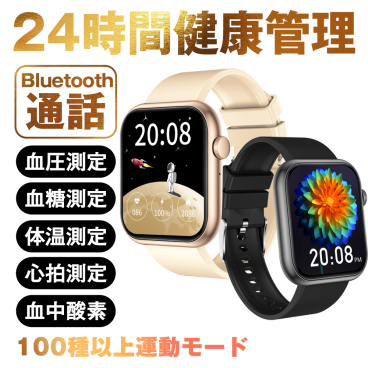 【お中元ギフトにおすすめ】  スマートウォッチ 通話機能 2.0インチ大画面 レディース メンズ 腕時計 健康管理 皮膚温変動 血中酸素 24時間測定 ランニング カロリー消費 ランニングウォッチ IP68防水 防塵 着信通知 スマホ連動