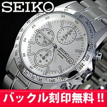 【送料無料】【名入れ無料】SEIKOメンズ腕時計 【送料無料】バックル名入れ彫刻 セイコー クロノグラフ (SEIKO SND363PC) お祝い  卒業 入学 就職 退職　ギフト 誕生日誕生日に最適☆ [SND363PC-NAME] 