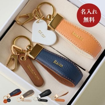 【名入れ 無料】 ペアキーリング 本革 お揃いキーリング レザー キーリング キーホルダー レザーキーリング 革キーリング 名入れキーリング カラビナ keyring leather key ring 刻印無料 オーダーメイド ペアギフト お揃い ペア カップル ギフト 誕生日 記念日 結婚祝い 新婚 夫婦 家族 プレゼント イニシャル 名前入れ おしゃれ かわいい