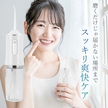 【歯ブラシじゃ届かないところまで高圧洗浄】口腔洗浄器 ジェットウォッシャー 歯周ポケット 歯間 口内洗浄器 歯間ジェット 口腔洗浄機 口内ケア 口腔ケア 歯周病予防 口臭予防 充電式 4種のノズル付