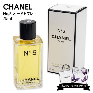 シャネル 香水 No.5 EDT オードトワレ SP 75ml フレグランス レディース for women コスメ CHANEL 正規品 ブランド 新品 年 ギフト プレゼント ギフト