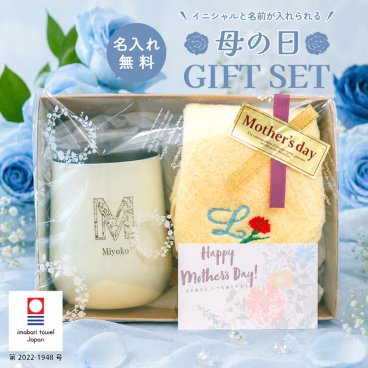 【名前入り ハンカチとマグカップのギフトセット】グラデーションタンブラー 310ml 【イニシャルデザイン】 今治ハンカチ 【花イニシャル】 のギフトセット メッセージカードが選べる 3色×14色 25cm×25cm刺しゅう入りタオル 誕生日 還暦祝い 退職祝い