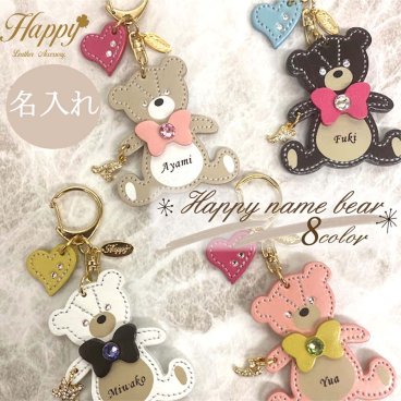 Happy 名入れ くま リボン ハート イニシャル キーホルダー 選べる お誕生石 レディース 大人 かわいい 日本製 本革 キラキラ スワロフスキー おしゃれ 女性 子供 リング ストラップ バッグチャーム レザー 動物 雑貨 車 鍵 プレゼント
