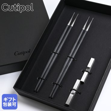 クチポール Cutipol GOA ゴア ブラック 箸 + 箸置き 2膳セット 夫婦箸 チョップスティック 22cm GO29 純正ギフトBOX付 ハンドメイド カトラリー 洋食器【スペシャルラッピング660円(別売り)】 カトラリーセット 送別会 引っ越し祝い 誕生日 お中元 結婚祝い 結婚式 高級 父の日 母の日 即日発送 ホワイトデー
