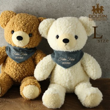 童心 日本製 ホームメイド クマのフカフカ Lサイズ 40cm[くま ぬいぐるみ 大きい 大 クマ くまのぬいぐるみ クマのぬいぐるみ ふかふか テディベア かわいい クリーム ブラウン 白 ベージュ 茶色 大きいサイズ 人気 プレゼント] 即納
