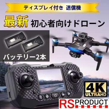 カメラ付き ドローン 送信機 ディスプレイ付 【基本セット＋バッテリー1本】 空撮 写真 動画 高性能 日本語説明書 飛ぶ ラジコン 飛行機 カメラ搭載 高画質 航空写真 ビデオ録画 折りたたみ式 コンパクト 人気 屋外 初級 初心者 プレゼント M6-B1