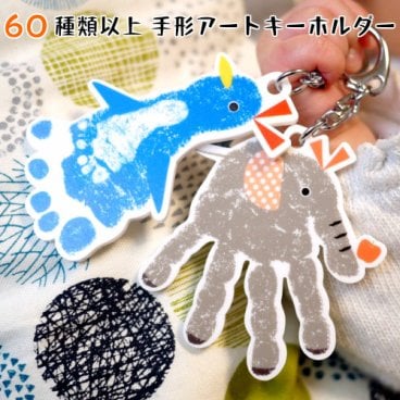手形アート 足形アート キーホルダー 赤ちゃん 手形 足形 名入れ【手形 足形 キーホルダー】原寸大 実寸大 ストラップ アクリル 出産祝い 出産 内祝い お返し ギフト プレゼント ベビー メモリアル 仕立券 誕生記念 100日祝い ハーフバースデー 1歳 誕生日 熨斗