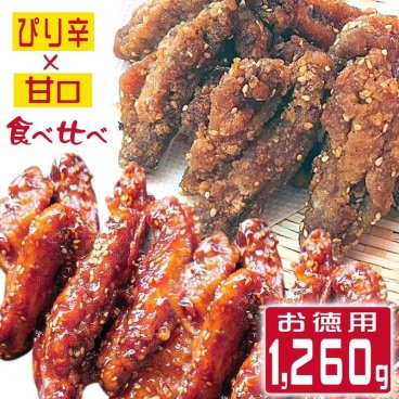 【送料無料】甘辛スティック（甘口・ピリ辛／１,260g）食べ比べ 福岡名物 手羽中唐揚げ 老舗 からあげ 食べ比べセット 1,260g 業務用 レンチンおかず 冷たい チキン レンジ 温めるだけ  クリスマス  Xmas  誕生日 イベント お中元 お歳暮 お祝い 忘年会 年末年始 お正月 鶏肉 鶏料理 冷凍食品 冷凍惣菜 冷凍総菜 から揚げ カラアゲ 福岡グルメ 鶏の唐揚げ レンチン 