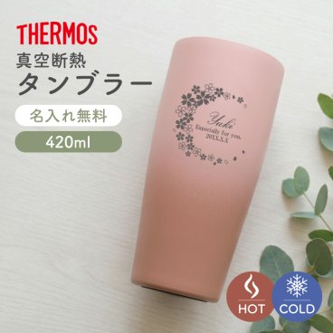 ★【名入れ無料】 サーモス THERMOS 真空断熱タンブラー 420ml 敬老の日 JDM-421 4色 父の日 保冷保温 真空断熱構造 魔法瓶構造 二重構造 名入れタンブラー 名入れカップ プレゼント 孫 卒業 卒団