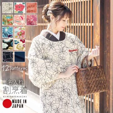 名入れ刺繍 割烹着 「お花・フラワー・麻の葉・ブーケ・紬調・七宝・編み物風・キノコ」日本製 実用的 かっぽう着 おしゃれ シンプルデザイン かわいい 綿割烹着 着物割烹着 定番 エプロン プレゼント最適品 母の日 誕生日 クリスマス【ラッピング無料】【メール便不可】