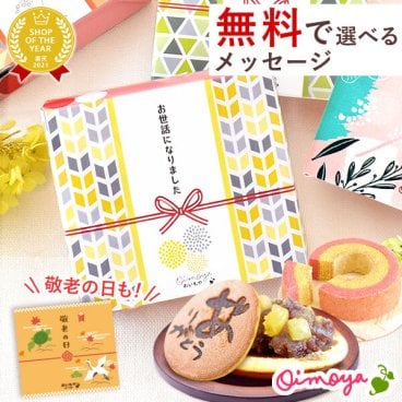敬老の日 施設 退職祝い プチギフト 500円 退職 異動 個包装 お世話になりました お菓子 メッセージ 大量 プレゼント 送別会 お礼 産休 産休前 スイーツ 和菓子 ありがとう おしゃれ まとめ買い メッセージ入り ギフト どら焼き バウムクーヘン 内祝い 結婚内祝い お返し 出産内祝い 新築内祝い 成人式内祝い 引越し内祝い 入学内祝い 大学入学祝い 定年退職祝い 卒業祝い ちょっとした