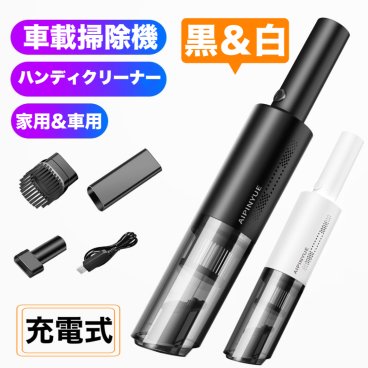 時間指定不可　ハンディクリーナー 家用掃除機 超軽量0.4KG コードレス 小型    車載掃除機　家用掃除機 超軽量 分体回転ロックデザイン 小型 ハンディ 充電式 USB急速充電