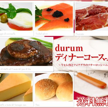 送料無料本物のコース料理がご家庭でお手軽に楽しめます ★ ディナーセット durum Aコース 2人前 前菜 牛ヒレ肉 フォアグラのソテー ロッシーニ風 マデラソース付き パン デザート パーティー 記念日 誕生日 冷凍 #リモート接待・10000円以下