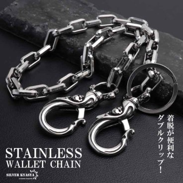 ステンレス ウォレットチェーン 財布 シンプル 316L 唐草 スカル 2クリップ メンズ ズボン アメカジ 財布紐 盗難防止 紛失防止 男性