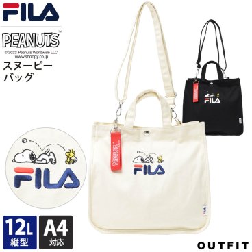 FILA フィラ スヌーピー SNOOPY ショルダーバッグ レディース トートバッグ  2WAY コラボ キャンバス ロゴ刺繍 キャラクター 可愛い outfit 敬老の日 プレゼント ギフト