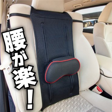 車用クッション 車楽 スライドクッション【腰痛 クッション 運転 車 腰 座席 運転席 助手席 グッズ 】 サポート ドライブ 旅行 長距離 腰痛対策 運転手 運転時 運送業 メッシュ 腰が痛い 黒 ブラック 簡単 カー用品 便利 あったらいいな アイテム 便利グッズ】