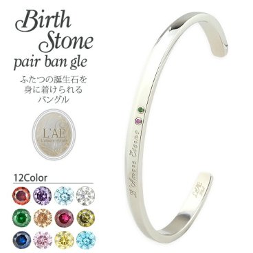 【誕生石12色の中からカラー選択可能！】バングル ステンレス 誕生石 ブレスレット アクセサリー バースストーン ジルコニア ギフト レディース プレゼント 記念日 誕生日 バースデー