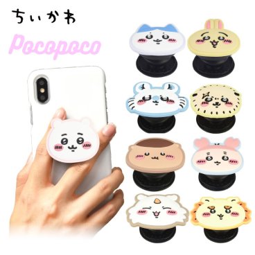 【 スマホ グリップトップ】【POCOPOCO】【ちいかわ/ハチワレ/うさぎ/モモンガ/ラッコ/くりまんじゅう/古本屋/シーサー/あのこ】キャラクター グッズ 顔 フェイス スマホリング ポコポコ スマホスタンド 送料無料