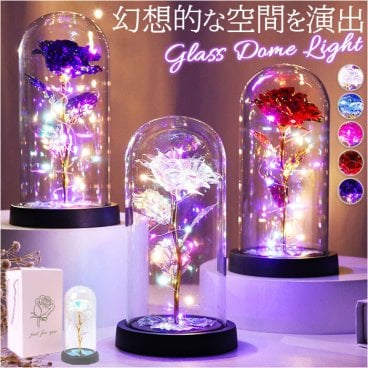 ガラスドーム ライト 通販 卓上ライト LED ガラス ドームライト フラワーライト 飾り 置物 フラワー 花 一輪 バラ おしゃれ かわいい 電池式 造花 癒し 贈り物 オブジェ LEDライト 母の日 記念日 ギフト テーブルランプ インテリア