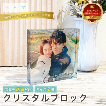 【クリスタルブロック】 ガラス製 1年記念 恋人 ギフト 写真入り  メモリアル パートナー クリスマス テーブル 展示 記念日 カスタム  愛情表現 英字デザイン 記念品 特別 大切 贈答品 プロ仕上げ カップル ギフト　贈り物　卓上フォト ガラス製 1年記念 恋人 ギフト 写真入り 半透明 デスク お部屋 メモリアル パートナー 男子 女子 クリスマス バレンタイン　写真　プリクラ　【c01】