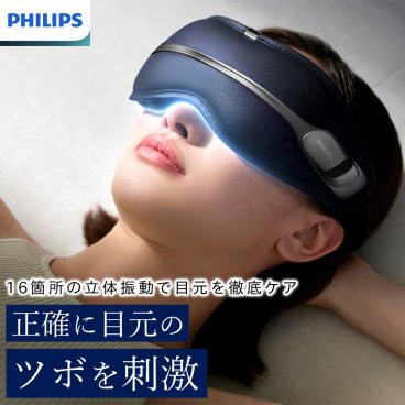 フィリップス PHILIPS アイケア 目元 マッサージ器 ホット アイマスク 温感ケア 温かい 立体振動 ツボ 刺激 軽量 音声操作 1200mAh 折りたたみ 収納 コードレス Type-C 充電式 疲れ目 リラックス PPM2321 無料ラッピング対象品【送料無料】