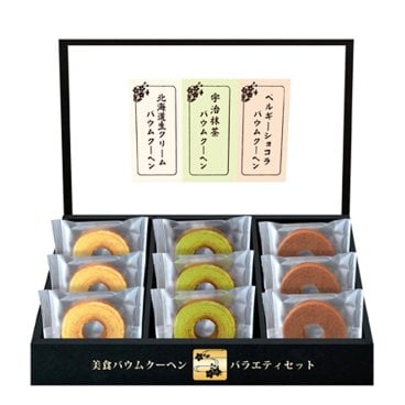 匠や本舗　美食バウムクーヘン【(税込)1620円→1458円 10％OFF】【熨斗・包装無料】