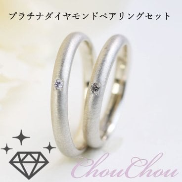  【名入れ刻印無料】結婚指輪 マリッジリング 【サイズ直し無料】ペアリング【10大特典つき】【豊富なアフターサービス】プラチナ ペア リング 2本セット ペア価格 シンプル 甲丸タイプ ブライダル 結婚記念日 誕生日 記念日 クリスマス 彼女 彼氏 サプライズ プレゼント 送料無料 格安 最安値 プラチナ100(10%) ダイヤモンドDia0.005ct Dia0.015ct PT8024P