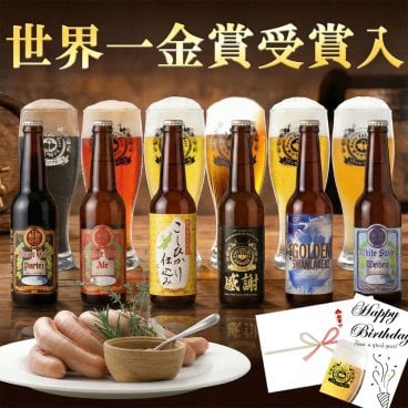 ギフト 贈り物 贈答品 プレゼント ビール クラフトビール 世界一金賞受賞 スワンレイクビール 飲み比べ6本 Wソーセージ 詰め合わせ 岩室こしひかり