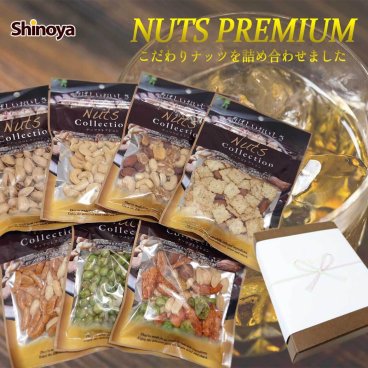 ナッツ プレミアムギフト 2026 食べ物 おつまみ おつまみギフト ナッツプレミアムギフト 食べ物 プレゼント おつまみ プレゼント おつまみセット ナッツと豆のプレミアム ギフトセット ナッツ 食べ物 おつまみ