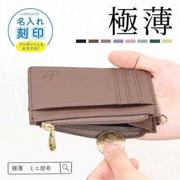 【名入れ対象】 フラグメントケース 革 財布 レディース メンズ カードケース スリム 薄い財布 ミニ財布 I字 小銭入れ キャッシュレス パスケース 薄型 グレージュ ブラック 黒 くすみカラー 大容量 軽量 サブ財布 セカンド財布 カード収納 サブウォレット お札入れ