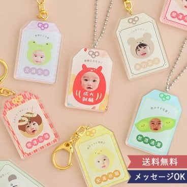 小さな うちの子お守り ミニ アクリルキーホルダー【送料無料】【名入れ】【オリジナル】 誕生日・記念日・敬老の日 などのプレゼントにオススメ！  着ぐるみ　アクリル　キーホルダー　アクキー【メッセージカード無料】 
