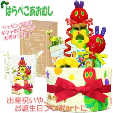 おむつケーキ 出産祝い はらぺこあおむし 2段 男の子 女の子 ガラガラ 人気 赤ちゃん 熨斗 メッセージカード ギフトセット 誕生日プレゼント ハーフバースデー ベビーシャワー オムツケーキ パンパース ギフト包装 送料無料 hrp3002
