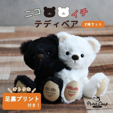 ペア キーホルダー お揃い 【マグネットでぎゅっと寄り添う】 結婚記念日 結婚祝い 名前入り ペアギフト 友達 彼女 彼氏 カップル 誕生日プレゼント ペアセット 名入れ ニコイチ 女性 可愛い 親友 記念日 くま マスコット ぬいぐるみ キーチェーン キーチャーム 女の子 テディベア 癒し 娘 孫 おしゃれ 記念品 10代 20代 白 黒 ブラン&ノワール ニコイチテディベア 8031300
