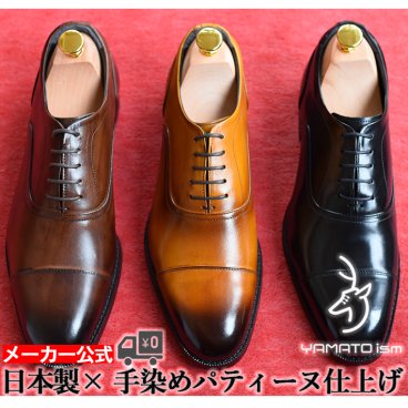 倭イズム ビジネスシューズ 本革 | 往復 サイズ交換 無料 キャンペーン 靴 紳士靴 革靴 メンズ シューズおしゃれ ビジネス 姫路レザー 日本製 軽量 黒 ブラウン レザー 革 牛革 紐 紐靴 ヤマトイズム フォーマル 高級 上品 上質 かっこいい くつ